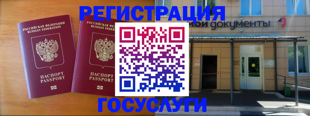 временная регистрация в Кувшиново