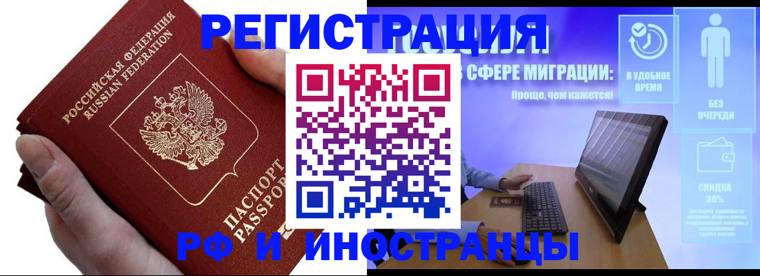 временная регистрация в квартире в Кувшиново