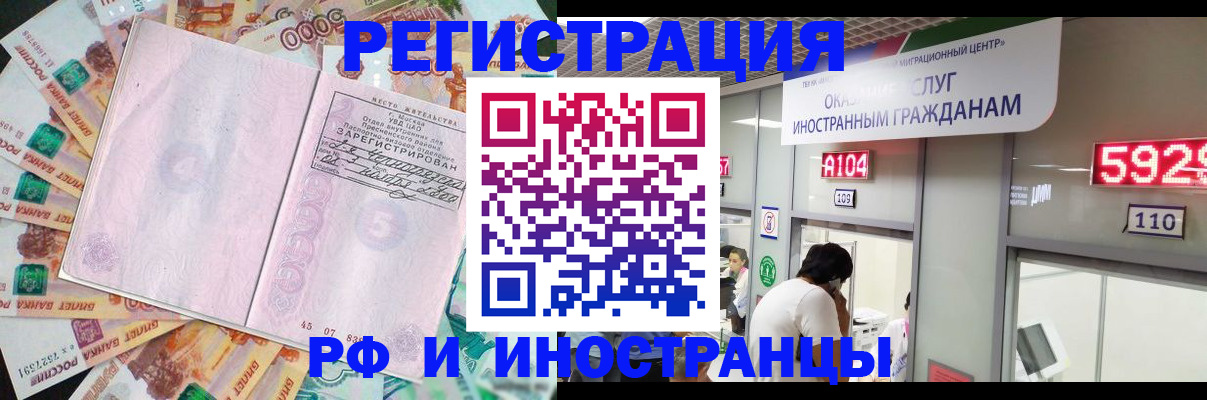 временная регистрация для всех в Кувшиново