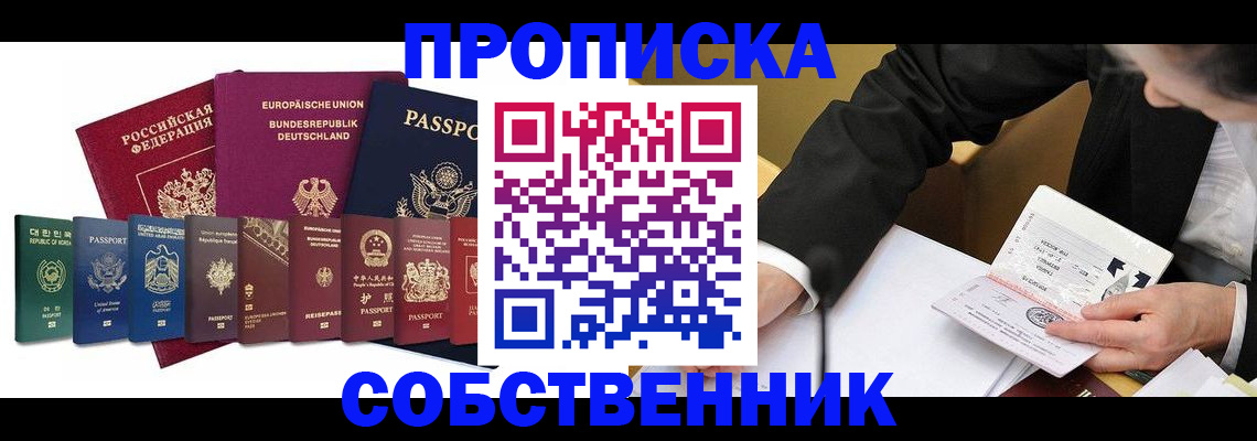 прописка поиск в Кувшиново