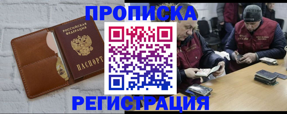 временная регистрация для школы в Кувшиново