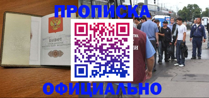 регистрация для школы в Кувшиново
