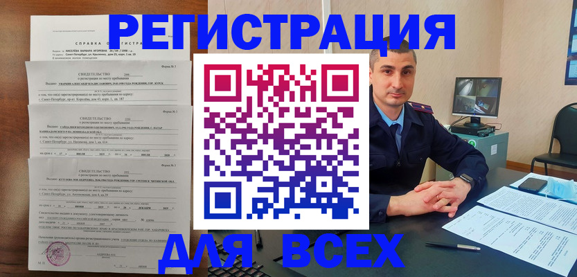 временная регистрация госуслуги в Кувшиново