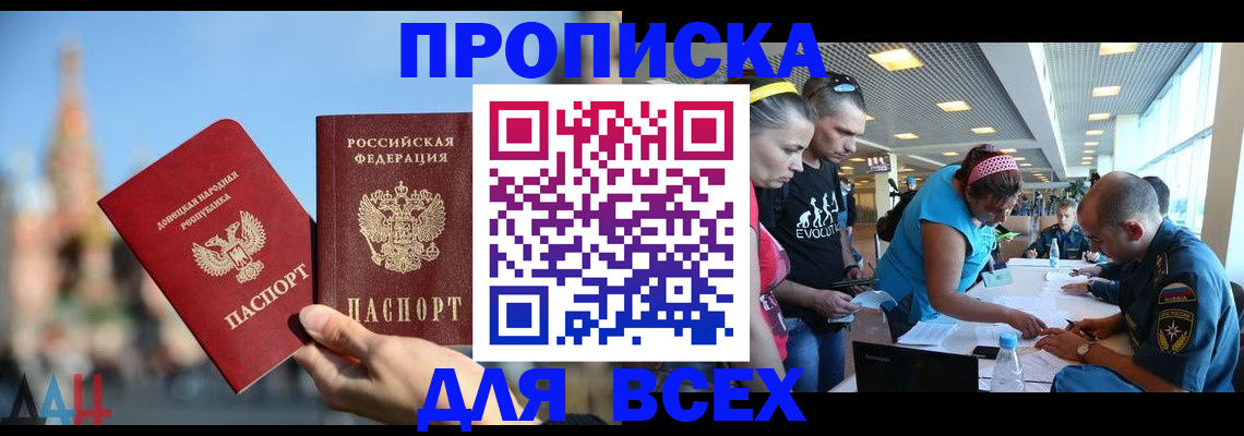 прописка гарантия в Кувшиново