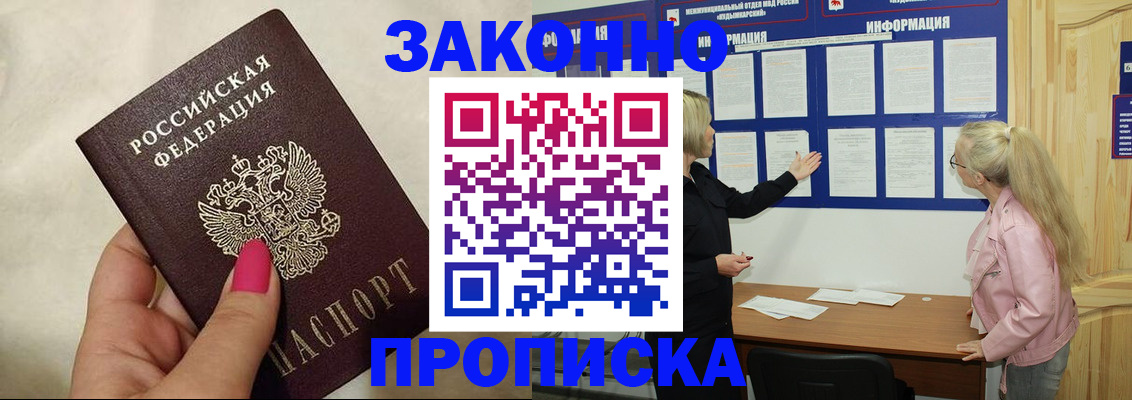 регистрация для школы в Кувшиново