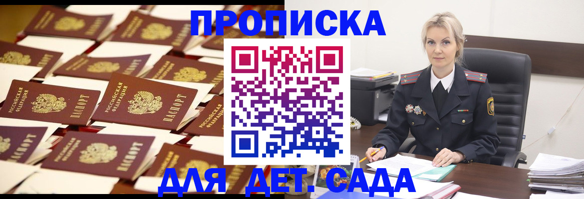 пропишу в квартире в Кувшиново