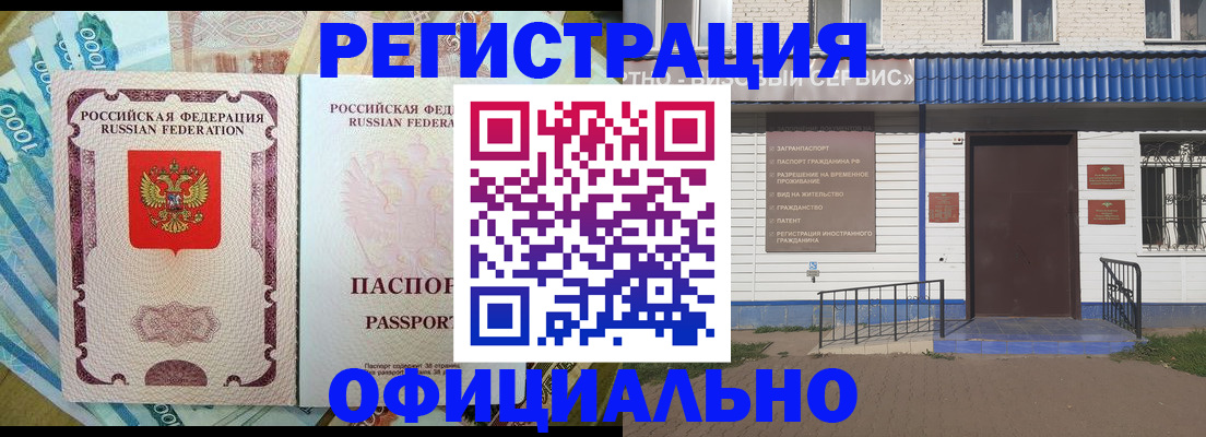 временная регистрация гарантия в Кувшиново